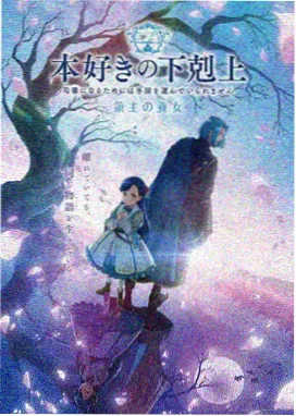 蓝色监狱 动漫图片大全
